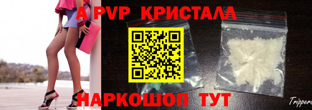 Alpha PVP СК КРИС Кисловодск