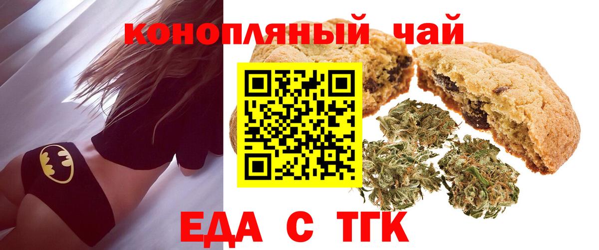 Cannafood марихуана  Вход с VPN  Кисловодск 