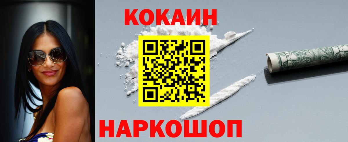 Канабис  Кисловодск  МЕФ кристаллы  Вход с VPN  Cocaine 