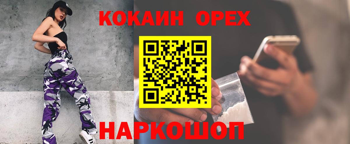 КОКАИН 98%  COCAIN Fish Scale  Кисловодск  Вход с VPN 