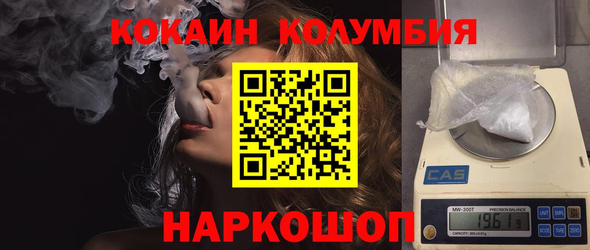 Cocaine Боливия Кисловодск