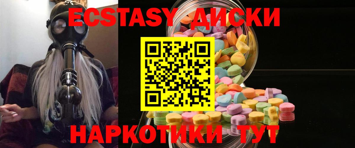 ЭКСТАЗИ  Вход с VPN  Кисловодск  Ecstasy бентли 