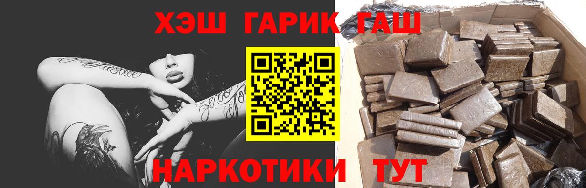 ГАШИШ Кисловодск