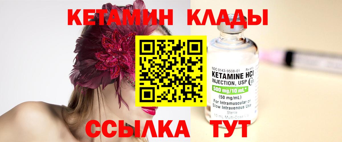 Кисловодск  Кетамин VHQ  Кетамин VHQ  Вход с VPN 