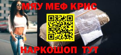 мефедрон мука Бийск