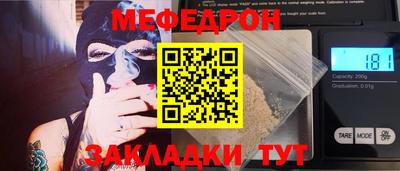 мефедрон мука Бийск