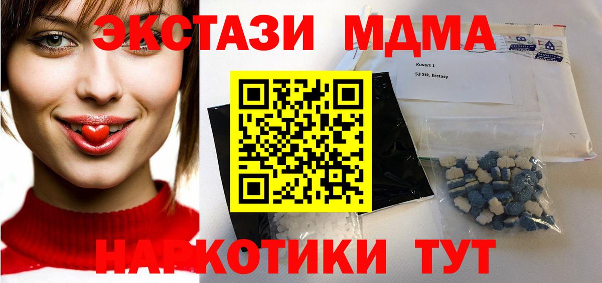 MDMA молли  Вход с VPN  МДМА  Кисловодск  МДМА молли 