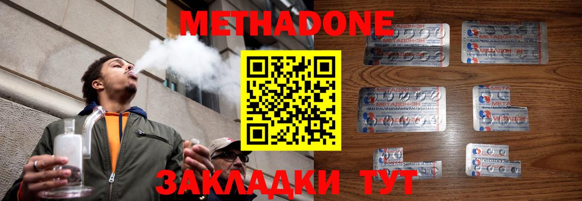 Метадон methadone  Вход с VPN  МЕТАДОН VHQ  ссылка на мегу как войти  Кисловодск 