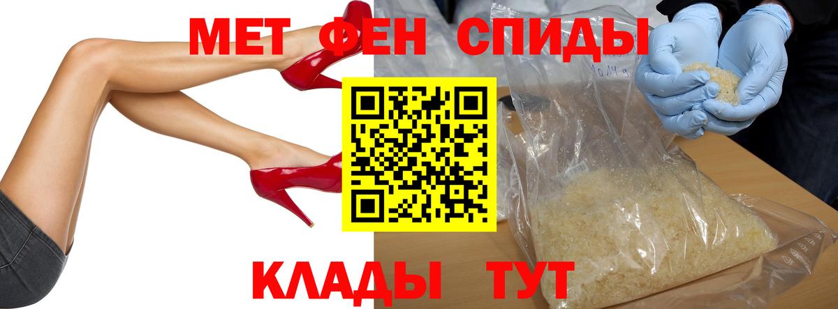 Первитин Methamphetamine Кисловодск