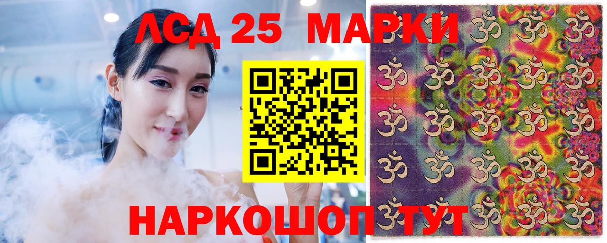 Кисловодск  Наркотические марки 1500мкг  Наркотические марки 1500мкг  Вход с VPN 