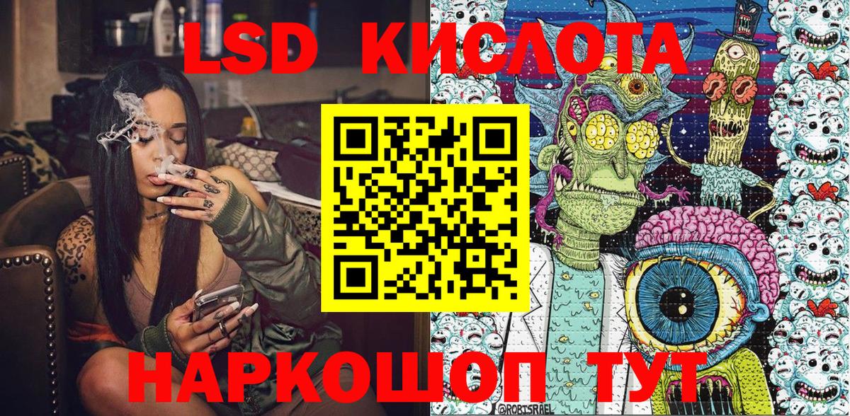 Наркотические марки 1,8мг Кисловодск
