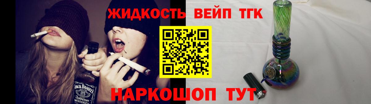 Дистиллят ТГК Wax  закладка  Вход с VPN  Кисловодск  ТГК гашишное масло 
